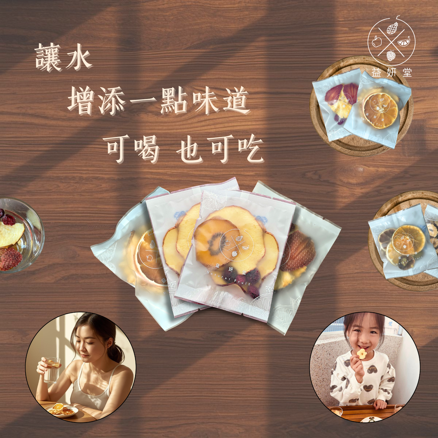 綜合果乾自由選 (每包任你選)